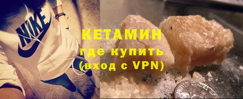 КЕТАМИН ketamine  цены   Наволоки 